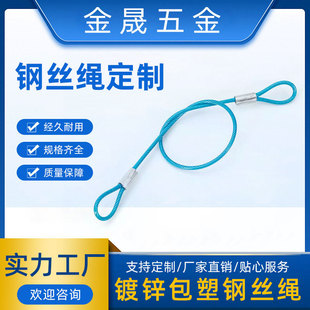 Colorful Rubber-Coated Steel Wire Rope 304 Stainless Steel Lamp Hanging Rope Safety Rope Outdoor Steel Wire Pull Rope Safety Rope Wholesale