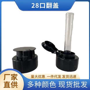 28-Tooth Self-Replenishing Liquid Cap Manufacturer Wholesale Black Flip-Top Plastic Cap Can Be Customized Liquid Bottle Tire Repair Liquid Cap