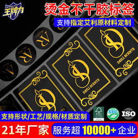 跨境烫金不干胶标签  印刷清晰PVC烫金定制不干胶贴纸厂家
