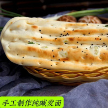 烧饼山东现做面饼枣庄现发徐州锅贴特产发面面食潮牌芝麻锅饼批发