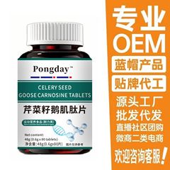 スポット人気のアメリカ原材料本物のセロリ種子複合錠卸売セロリ種子複合錠剤