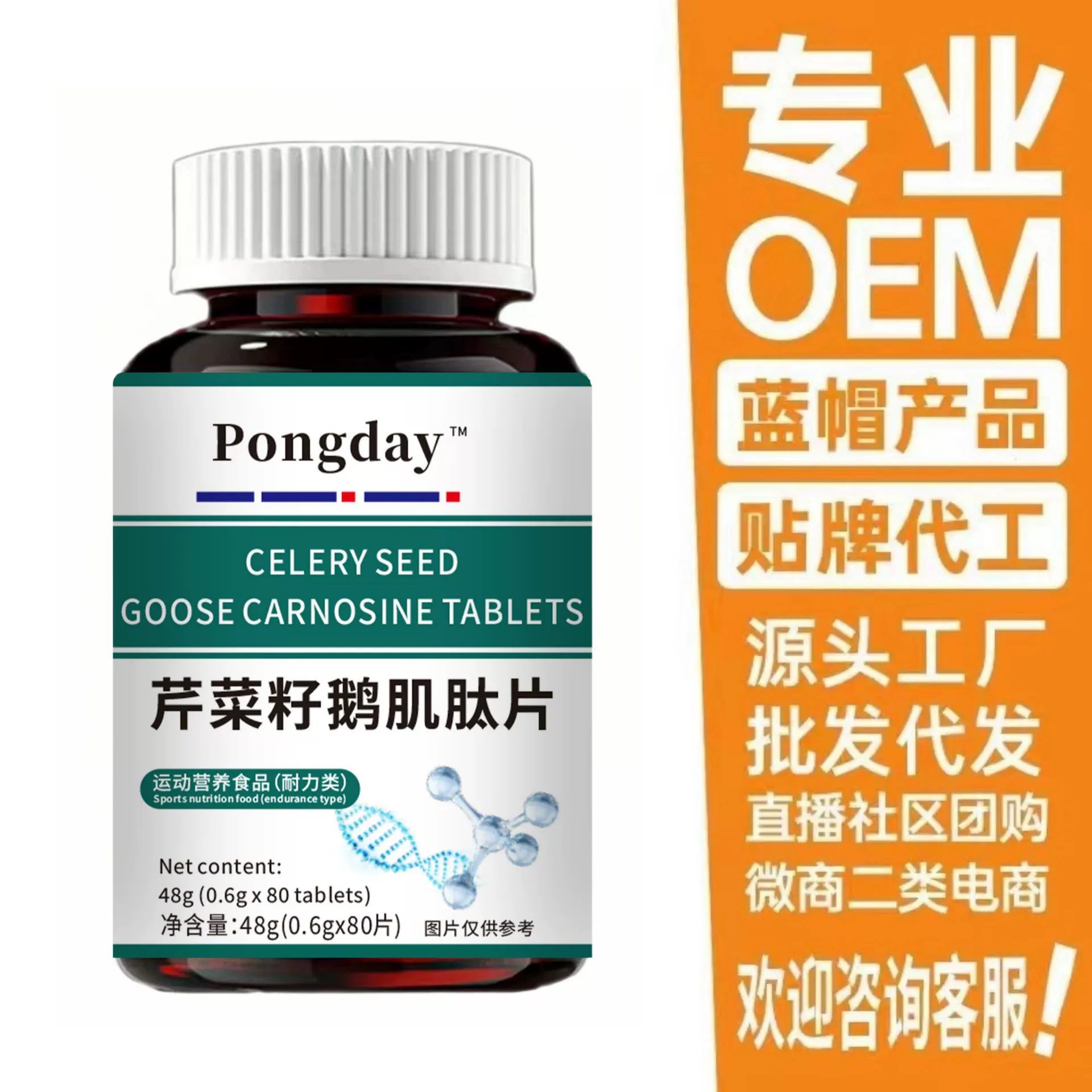 Хит продаж: Оригинальные таблетки с комплексом карнозина и семян сельдерея оптом