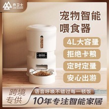 2024新款定时语音呼唤喂猫器4L大容量自动喂食器智能自动喂猫器