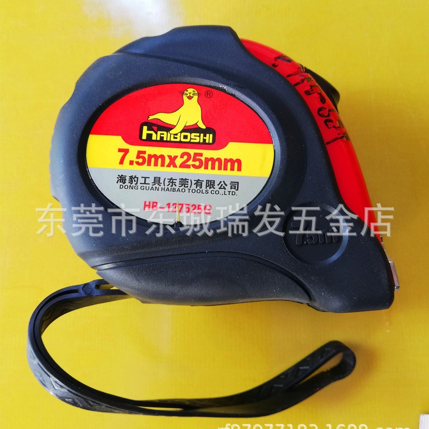 海豹钢卷尺拉尺公英制测量尺3米5米7.5米10米磁卷尺HAIBAO