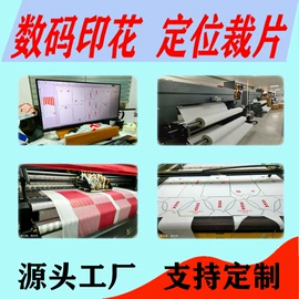 连体帽;纺织品加工;面料加工定制