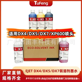 数码印刷机;其他油墨;墨盒、墨水