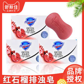 100g舒肤佳香皂批发红石榴排浊皂洗脸洗澡沐浴清洁细菌乌木玫瑰