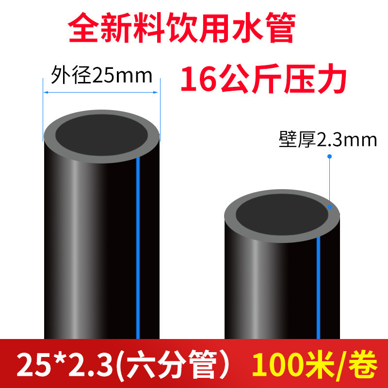 PEパイプ水道管4分20水道管25 32黒プラスチック水道管飲料水パイプホットメルトハードパイプ良いパイプ|undefined