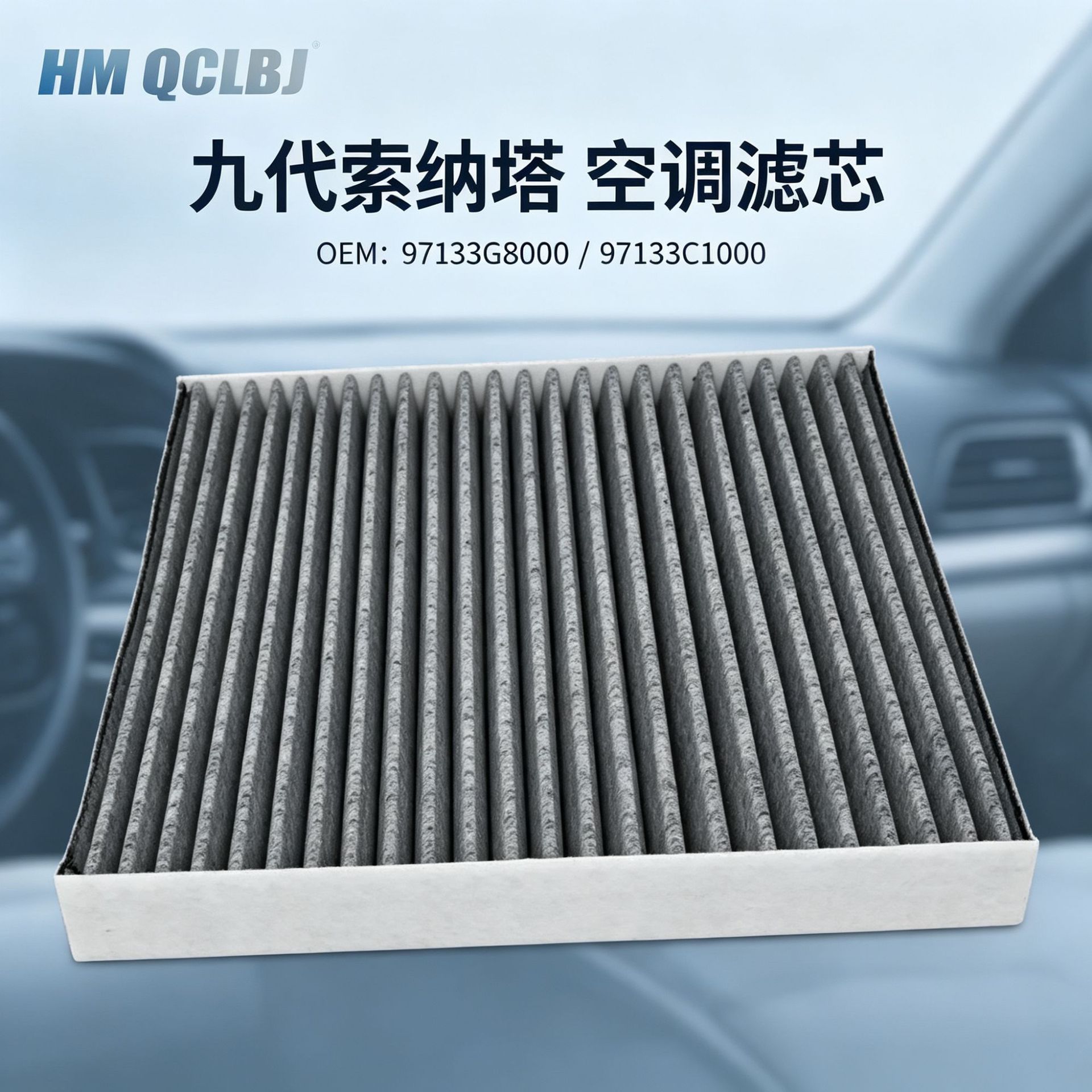 Compatible with 9th generation Sonata activated carbon air conditioning filter element, factory wholesale, cross-border ozon supply