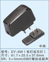 厂家直销6W充电器外壳 94V0环保防火电源外壳 MID开关适配器外壳