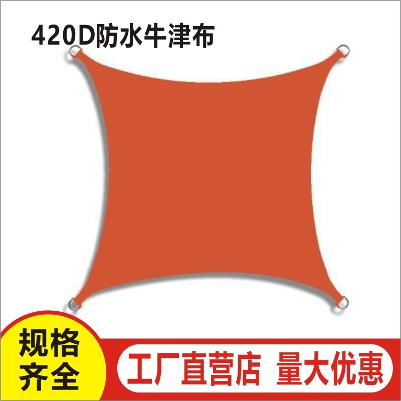 Outdoor Triangle Rectangular Sunshade Sail Waterproof Oxford Cloth Garden Sunshade Cloth UV Protection Sunshade Sail Sky Curtain Outdoor Triangle Rectangular Sunshade Sail Waterproof Oxford Cloth Garden Sunshade Cloth UV Protection Sunshade Sail Sky Curtain
