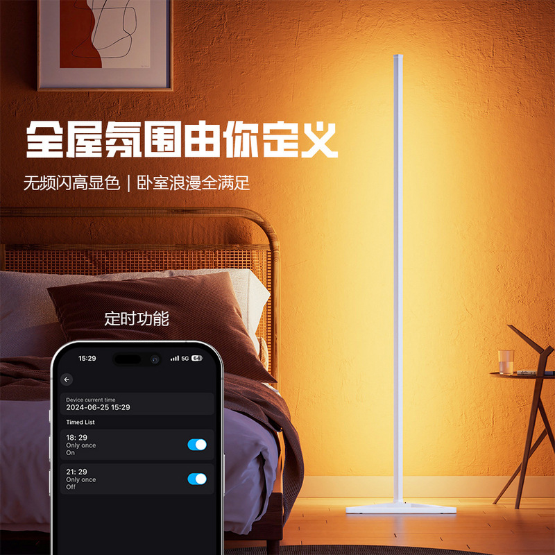 床置き雰囲気ランプの国境を越えた特別供給 Bluetooth APP 寝室の装飾フロアランプ DIY スプライシングリビングルームマジックカラーフロアランプ|undefined