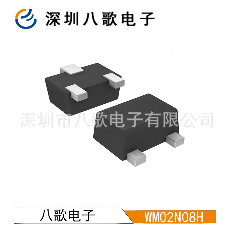 维安 WM02N08H SOT-723封装 20V MOS管 场效应管 N沟道MOSFET