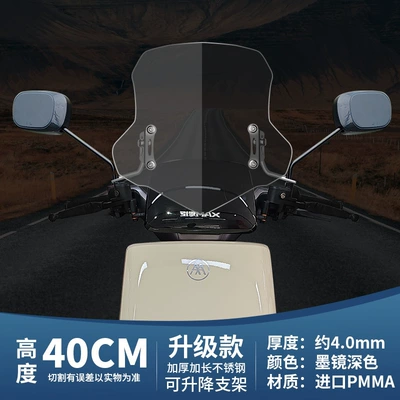 Motorcycle Safety Supplies, Universal Modified Parts Battery Car - upgraded-model-40cm-dark-windshield-thickened-304-stainless-steel-bracket