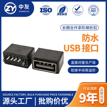 Դ�^���S ��ˮ�����USB�ӿ� �����B����ĸ���ž����Ԫ����