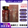 东北瓶装特产定制鹿心血