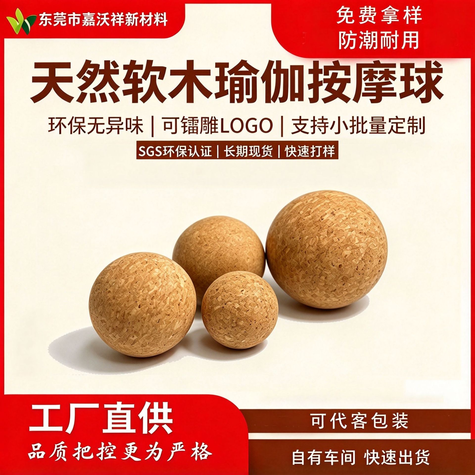 Cross-Border Cork Yoga Ball Fitness Exercise Yoga Training Relaxation Fascia Ball Yoga Balance Ball Foot Stepping Ball