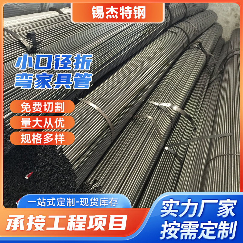 批发零售 家具管 小口径折弯家具管 10*0.8  11*0.8  13*1