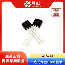 ZTX753 ֱ�������� DIODES/��̨ ��װTO-92 ����24+