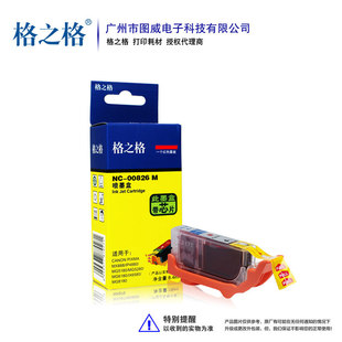 ��֮��ī��PG825 826�m�ü���MX898 iP4880 iP4980 MG5180��ӡ�C