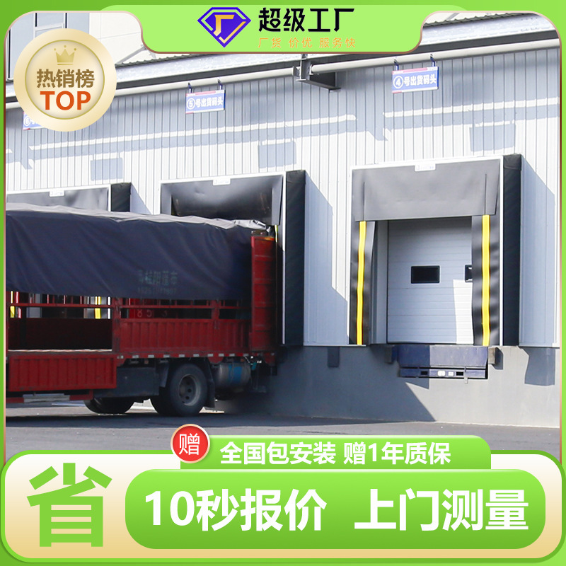 Mechanical Door Seals, Door Covers, Logistics Loading and Unloading Sponge Door Seals, Airtight Dustproof Insulation, Storage Inflatable Door Seals