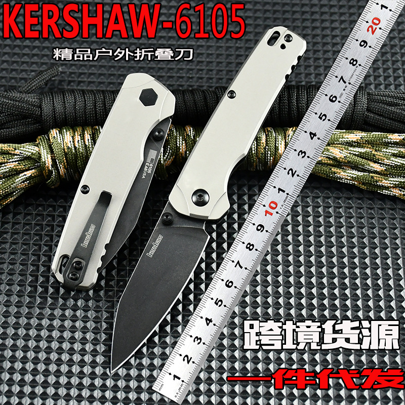 跨境新款卡秀6105折叠刀太空铝手柄便携刀野外露营烧烤随身户外刀