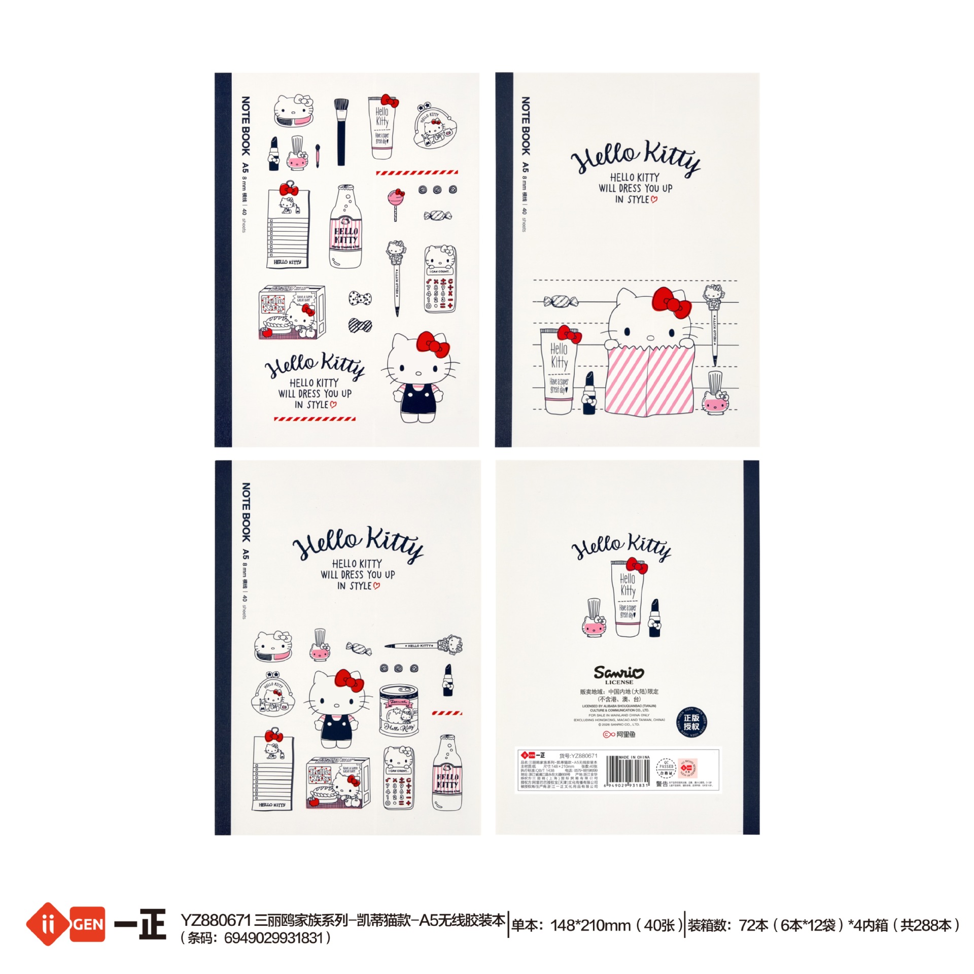 Iigen Stationery Sanrio Character A5 Wireless Glue-Bound Notebook Cartoon Student High-Value Thick Diary Notebook