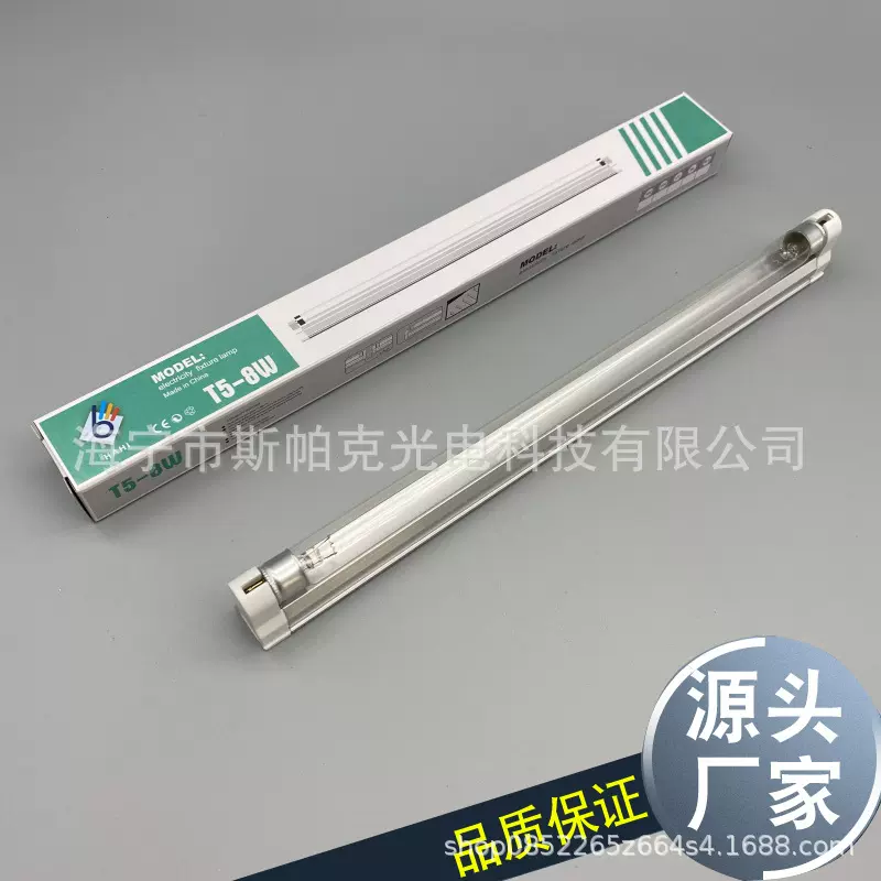 T5灯架消毒灯紫外线灯管UVC一体化灯具220V110V铝合金架子有臭氧