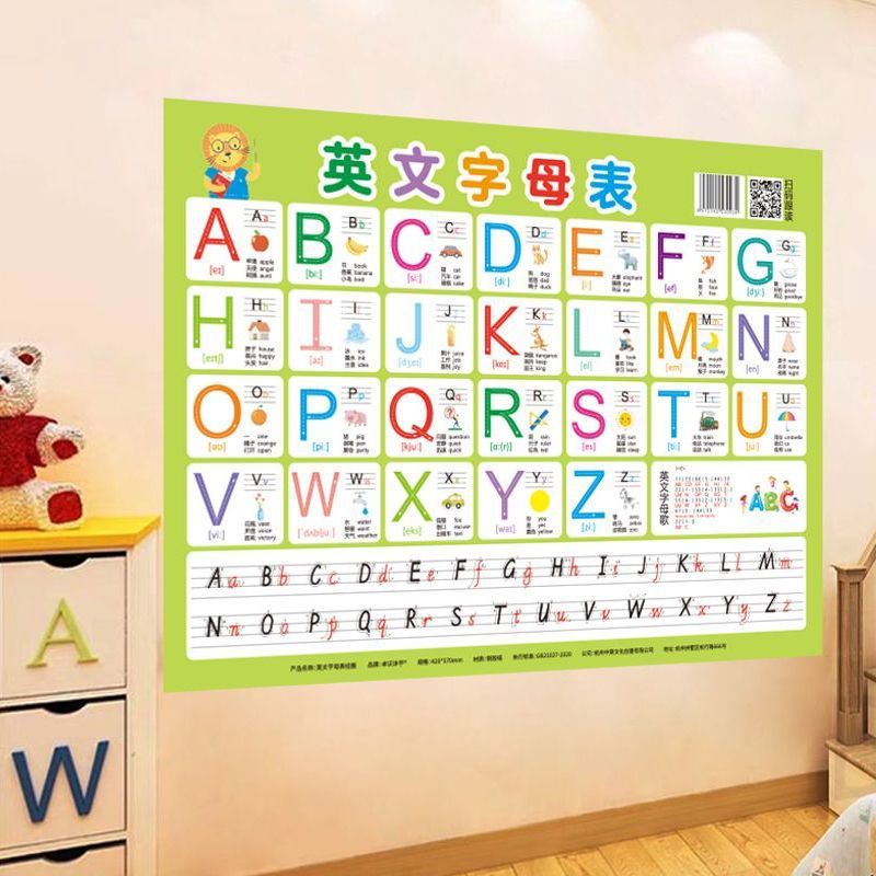 26个英语字母表墙贴大小写abcd二十六个英文启蒙教具挂图装饰八方