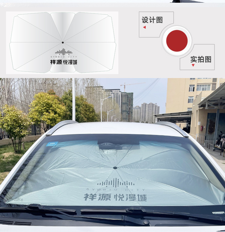 Car sunshade umbrella drawstring glass fiber sunshade without middle rod sunshade sun shield to print