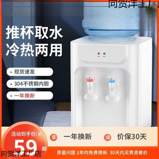 Desktop Water Dispenser Household Small Desktop Office Intelligent Fully Automatic Refrigeration Hot Dormitory Water Dispenser