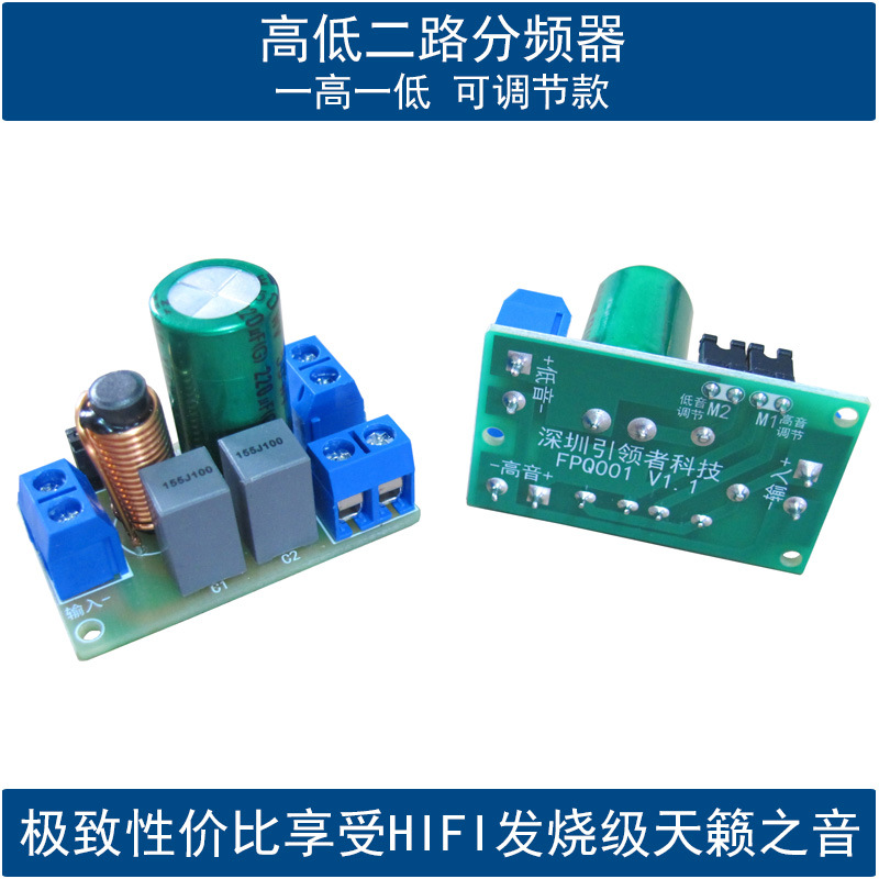 High and Low Frequency Speaker Two-Way Frequency Divider Module Hifi Fever Grade Adjustable DIY Speaker Audio Two-Way Frequency Divider Board