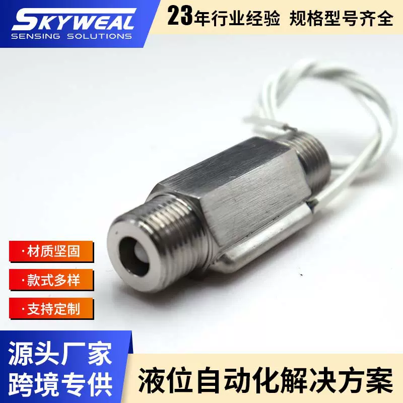 不锈钢水流量开关水流量控制水位控制FS-08S活塞式水流开关