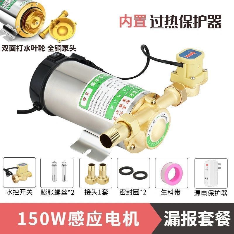 家用全自动自来水增压泵太阳能热水器静音增压水泵管道220v管道泵|undefined