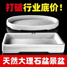 天然大理石假山盆景盆上水石吸水石盆花盆底座托盘水旱盆底盘