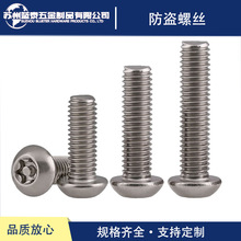 304P䓷I˨ ÷A^ ᔷIݽzM4M5M6M8M12