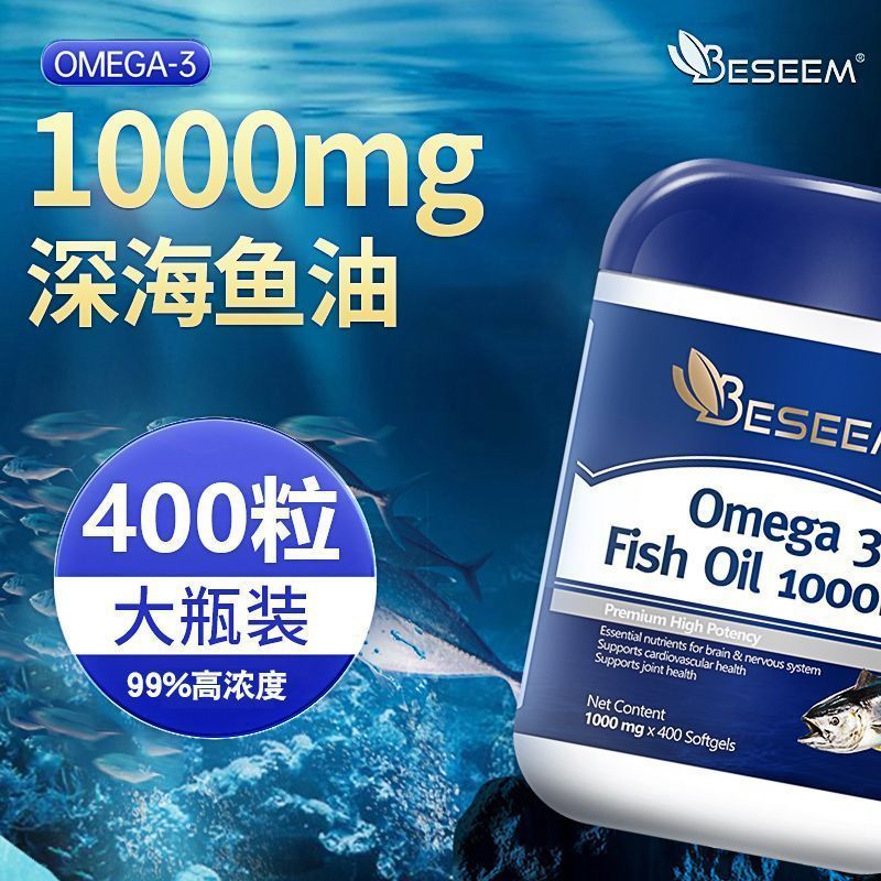 アメリカから輸入した中高年向け深海魚油オメガ3ソフトカプセル400カプセル/ボトル|undefined