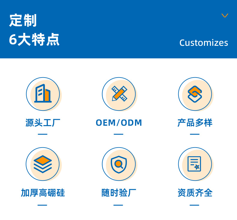 详情页-河间市源兴玻璃制品有限公司-1_04