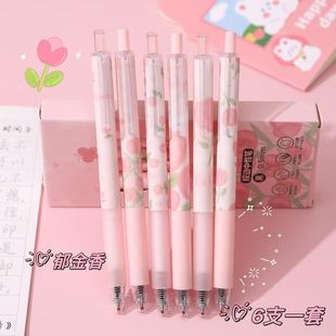 [Exclusive for Newbies 0.01] Pink Tulip Press Pen Quick-Drying Brush Question Student Neutral Pen Black Pen H