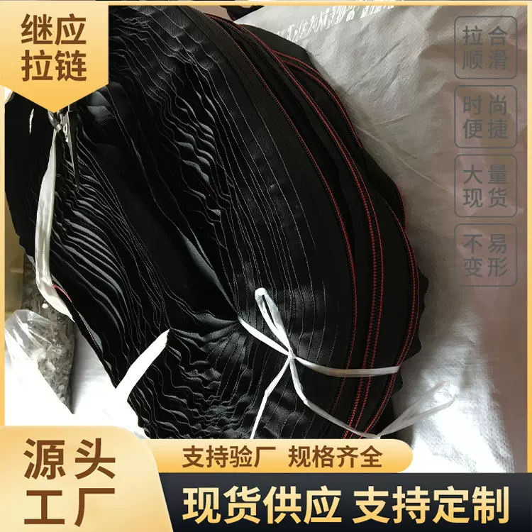 10号码装拉链 红线拉链 三轮车棚箱包皮具拉锁厂家批发