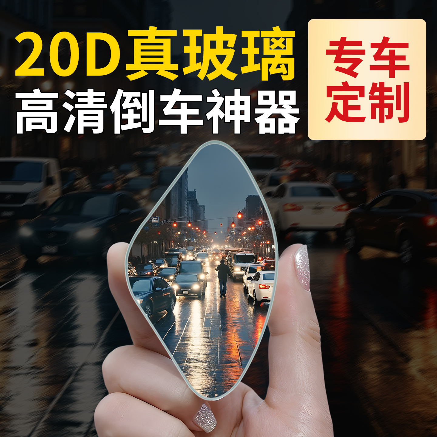 Car Rearview Mirror Blind Spot Small Round Mirror Reflective Auxiliary Car High-Definition Wide-Angle Rearview Mirror