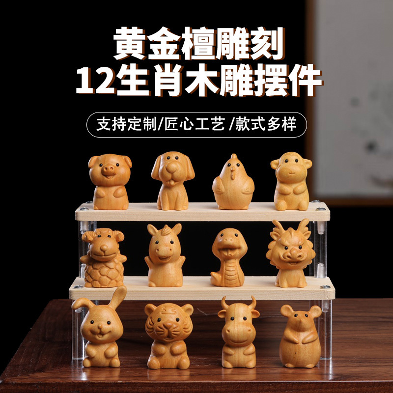 Thuja and Golden Sandalwood Zodiac Animal Figurines (Rat, Ox, Tiger, Rabbit, Dragon, Snake, Horse, Sheep, Monkey, Rooster, Dog, Pig) Wooden Desktop Ornaments Office Gifts
