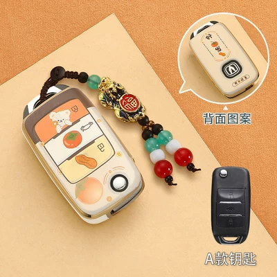 Car key bag: Generation Cs55 Second Generation Cs35 - no-specifications-type-a-double-sided-good-persimmon-happens-lucky-pixiu