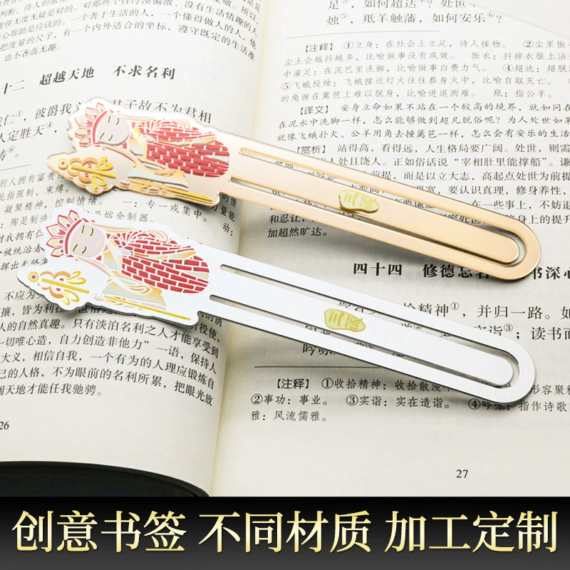 Путешествие на Запад Персонажи в классическом китайском стиле металлические закладки