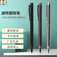 亚马逊旋转圆珠笔广告水笔金属中性笔印LOGO礼物签字笔学生文具笔
