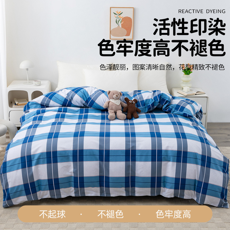 纯棉被套单件100全棉被罩学生宿舍单双人纯棉被罩吸汗透气不起球|undefined