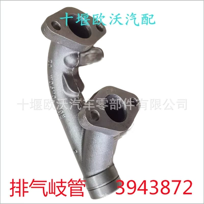 Dongfeng Cummins QSB6.7 mühərrik hissələri üçün səsboğucu boru 3943872