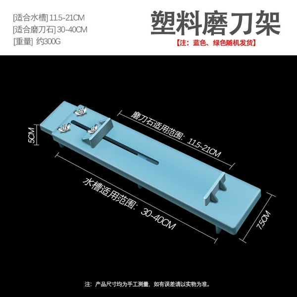 [New style - thickened] Knife sharpening stand (random color)