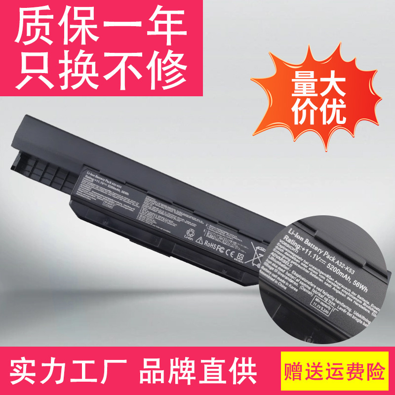 Suitable for Asus Asus A32-K53 A53S A43S X43S K43S X44L X54H Notebook Battery