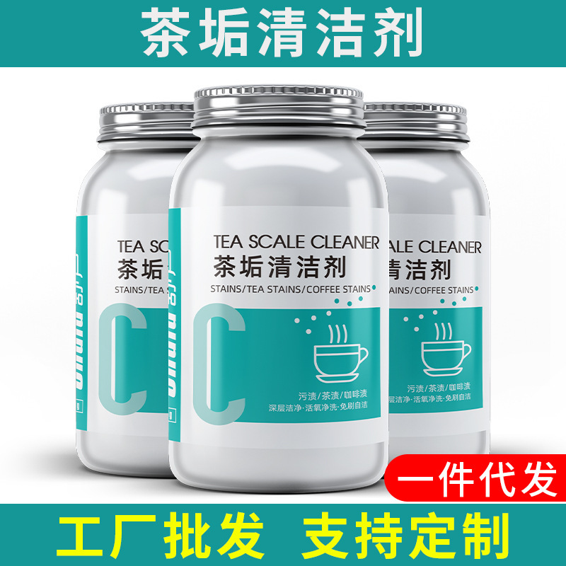Tea Scale Cleaner to Tea Stains Coffee Stain Scale Cleaner Effervescent Tablet to Wash Cup Activating Oxygen Descaling Agent Powder